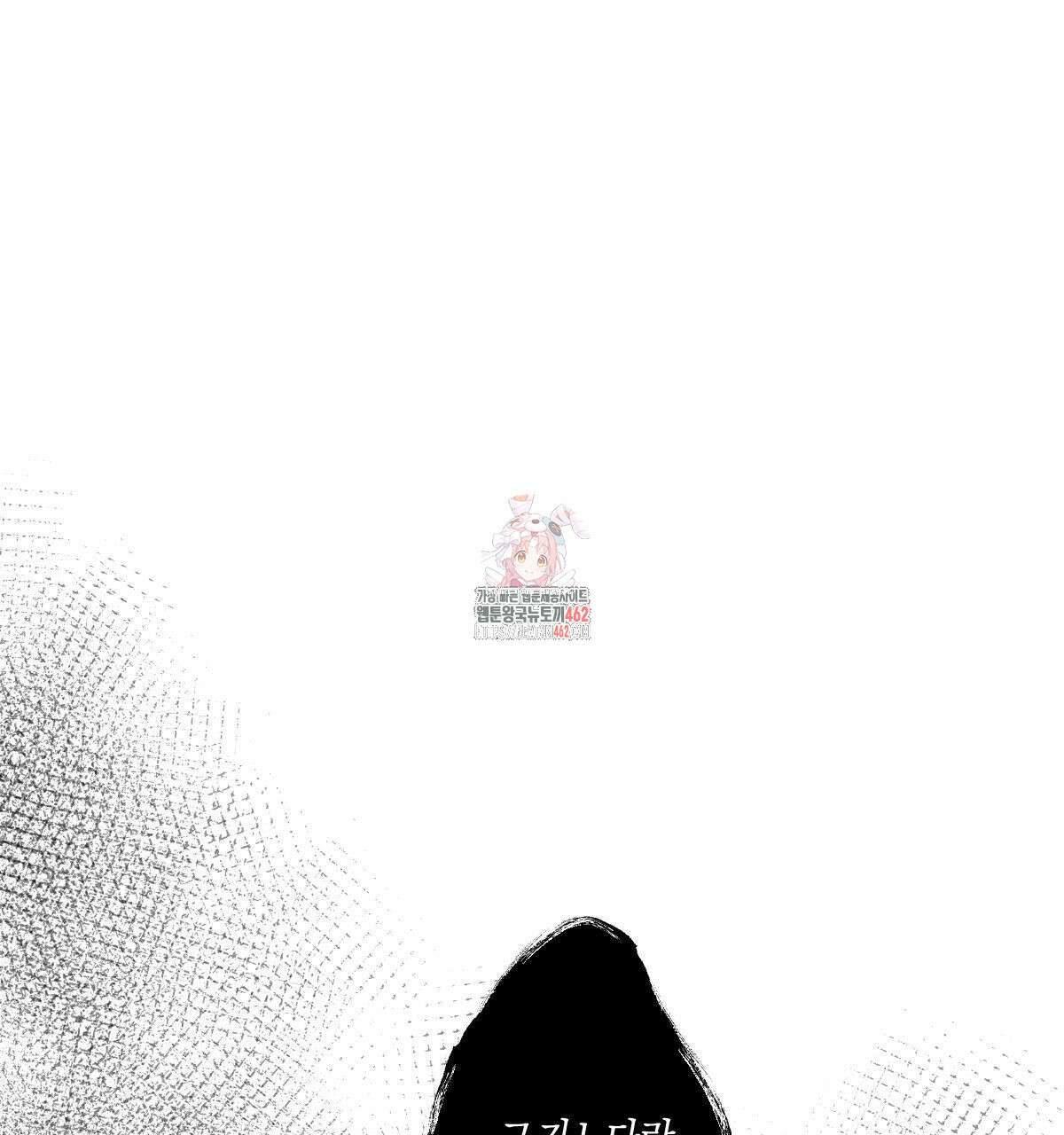 미필적 고의에 의한 연애사 93화 1