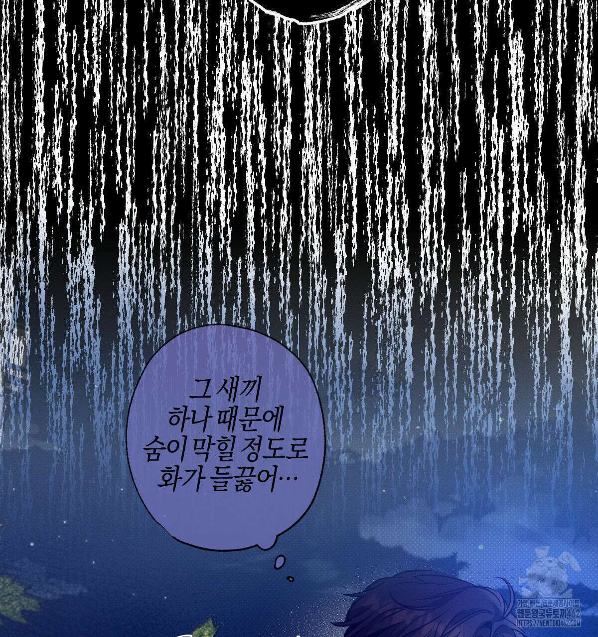 미필적 고의에 의한 연애사 93화 6