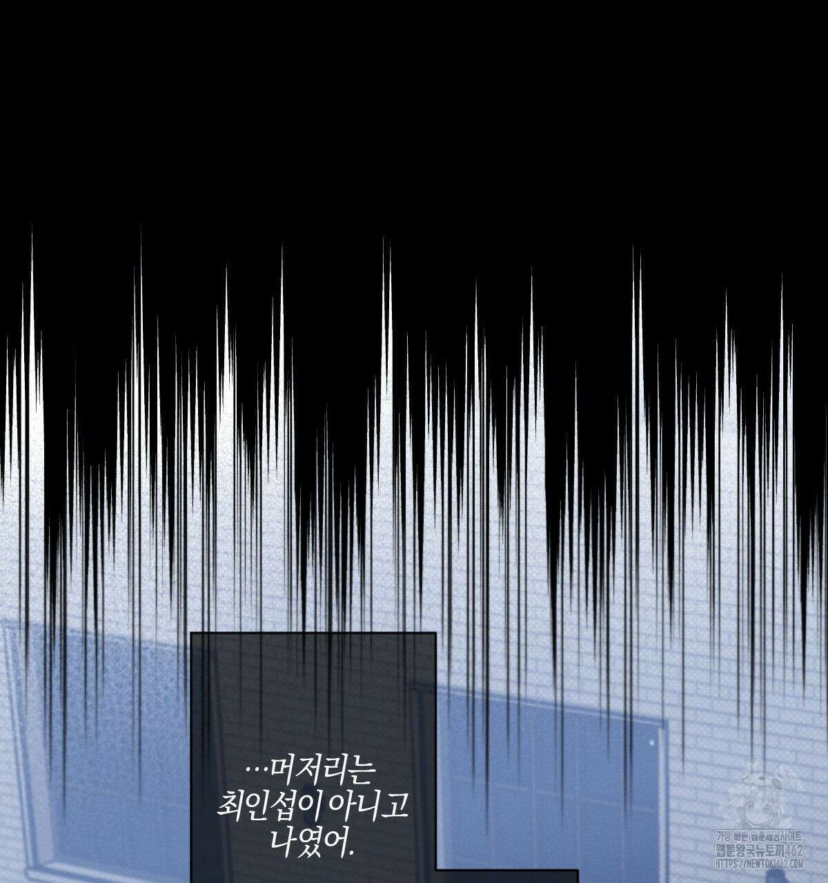미필적 고의에 의한 연애사 93화 20