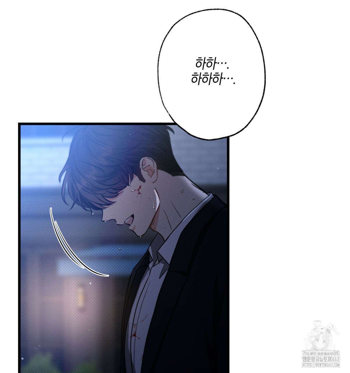 미필적 고의에 의한 연애사 93화 23