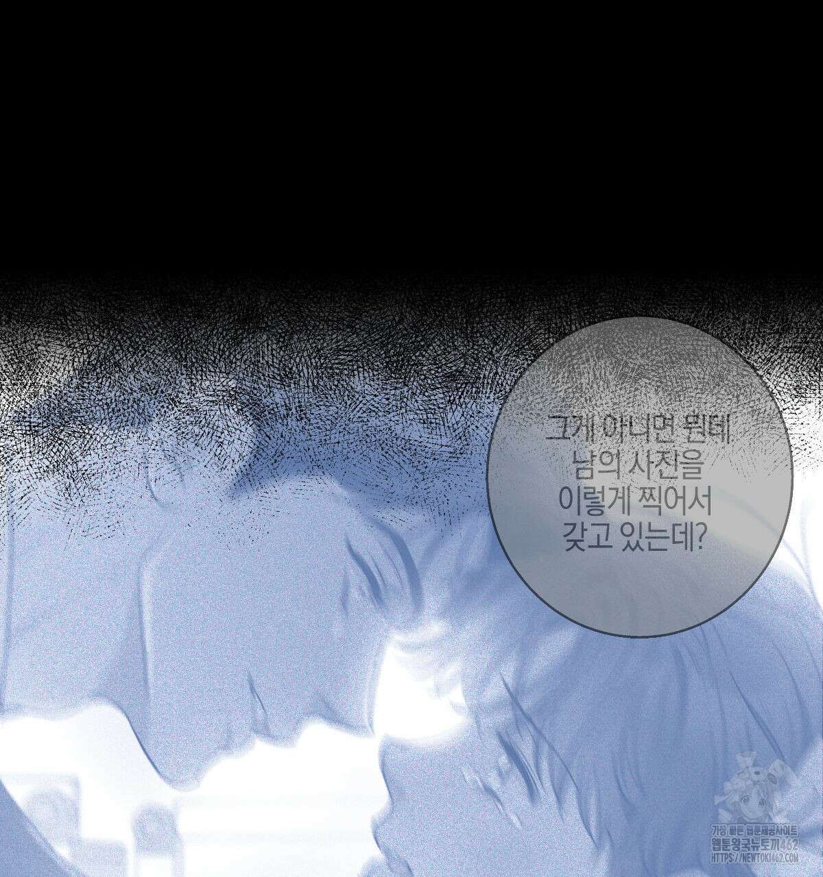 미필적 고의에 의한 연애사 93화 28