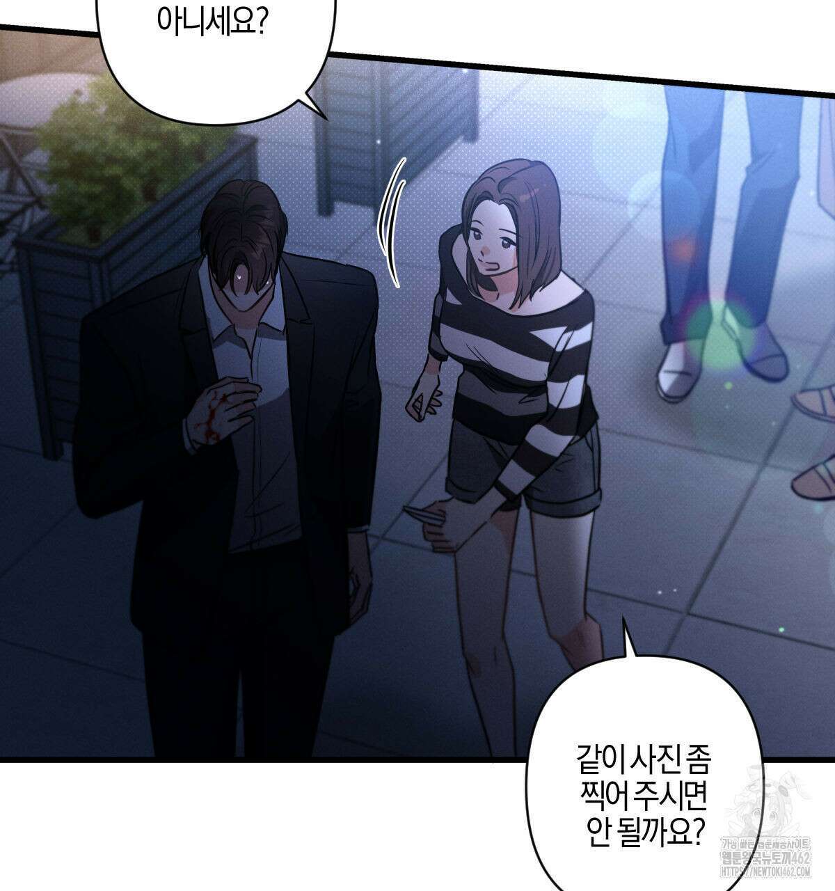 미필적 고의에 의한 연애사 93화 33