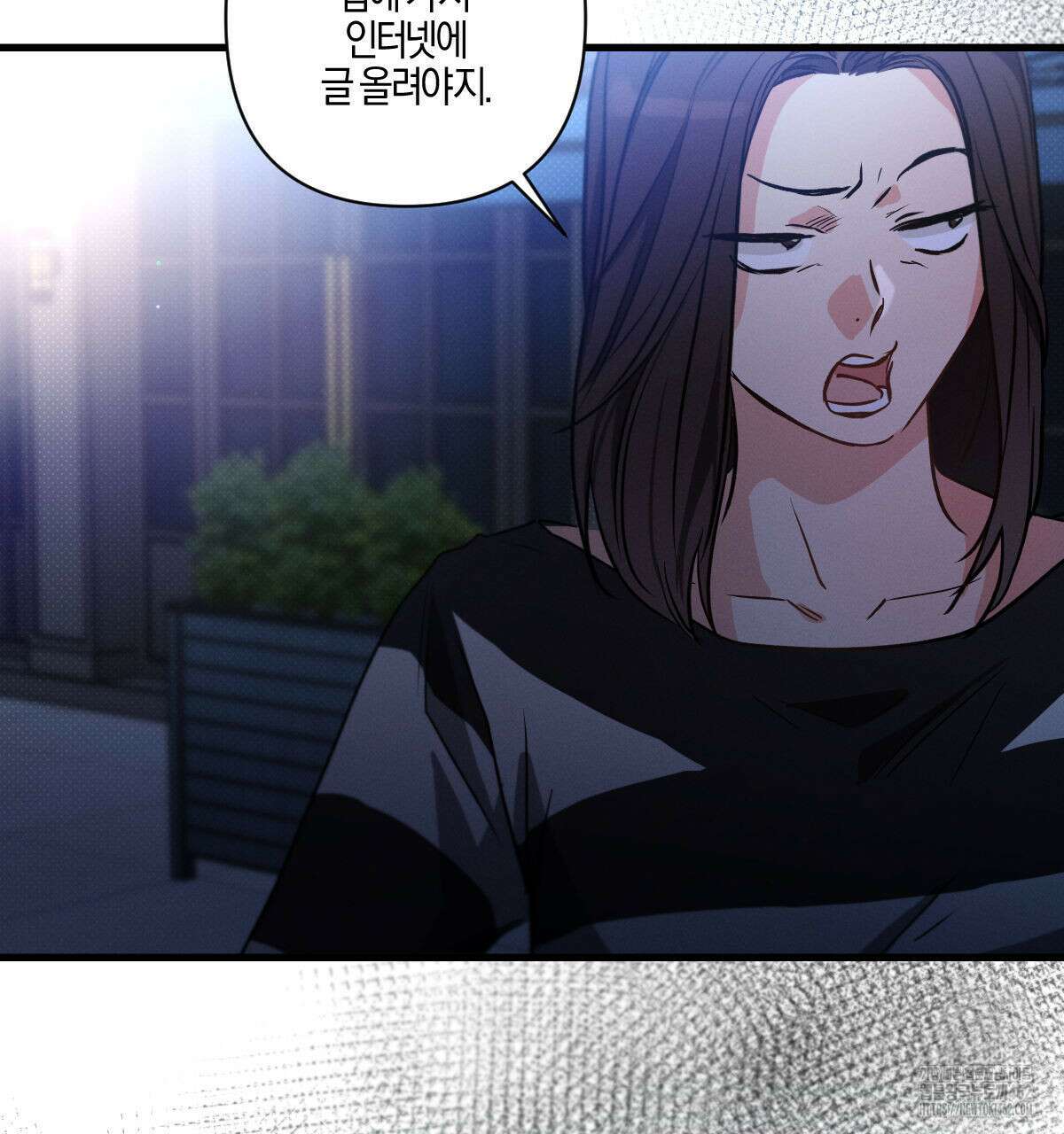 미필적 고의에 의한 연애사 93화 40