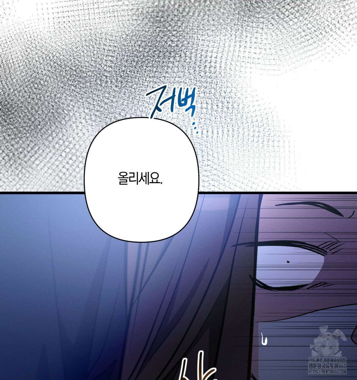 미필적 고의에 의한 연애사 93화 41