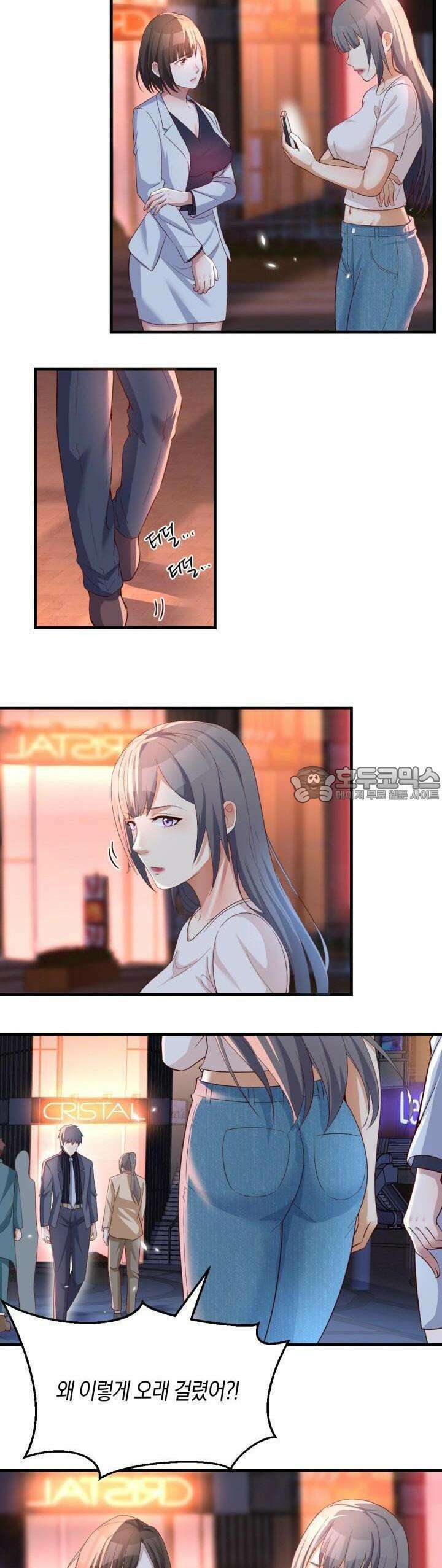 너 말고 네 동생 95화 2