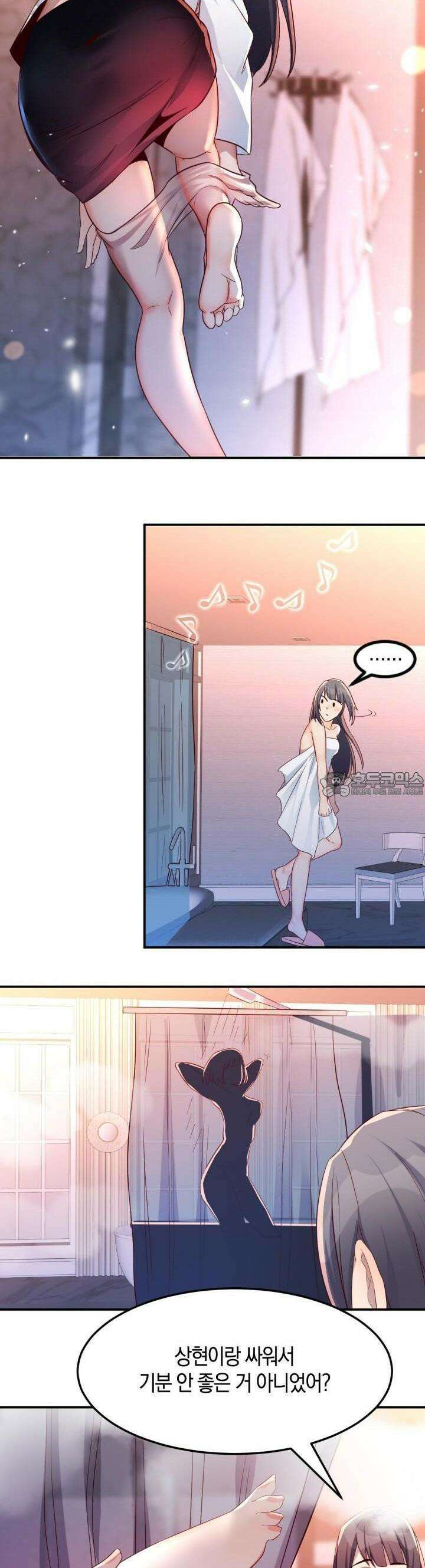 너 말고 네 동생 145화 2