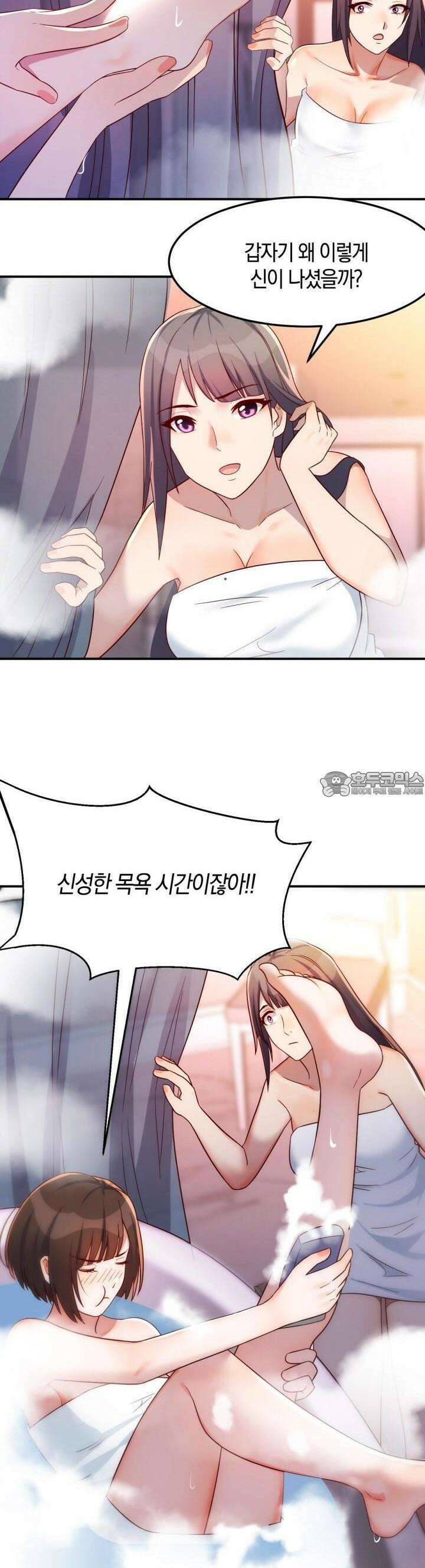 너 말고 네 동생 145화 3