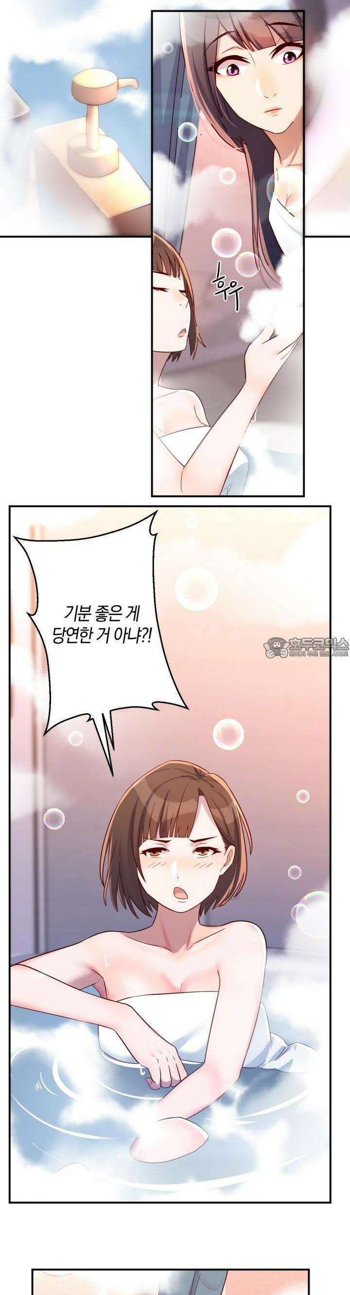 너 말고 네 동생 145화 4