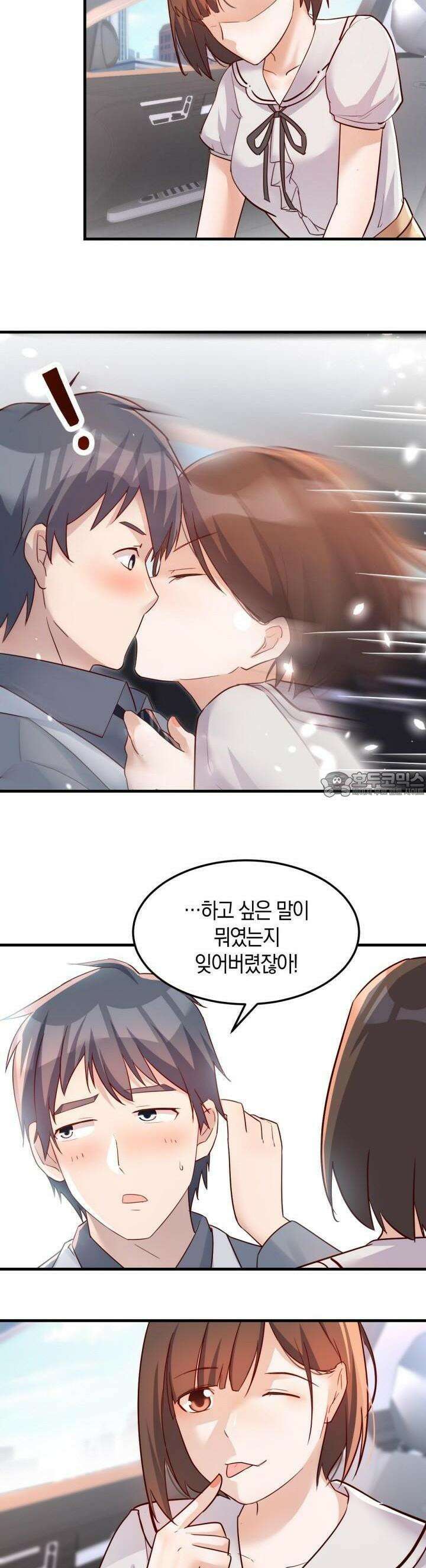 너 말고 네 동생 160화 2