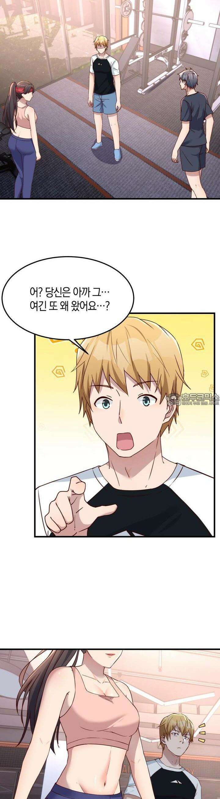 너 말고 네 동생 178화 3