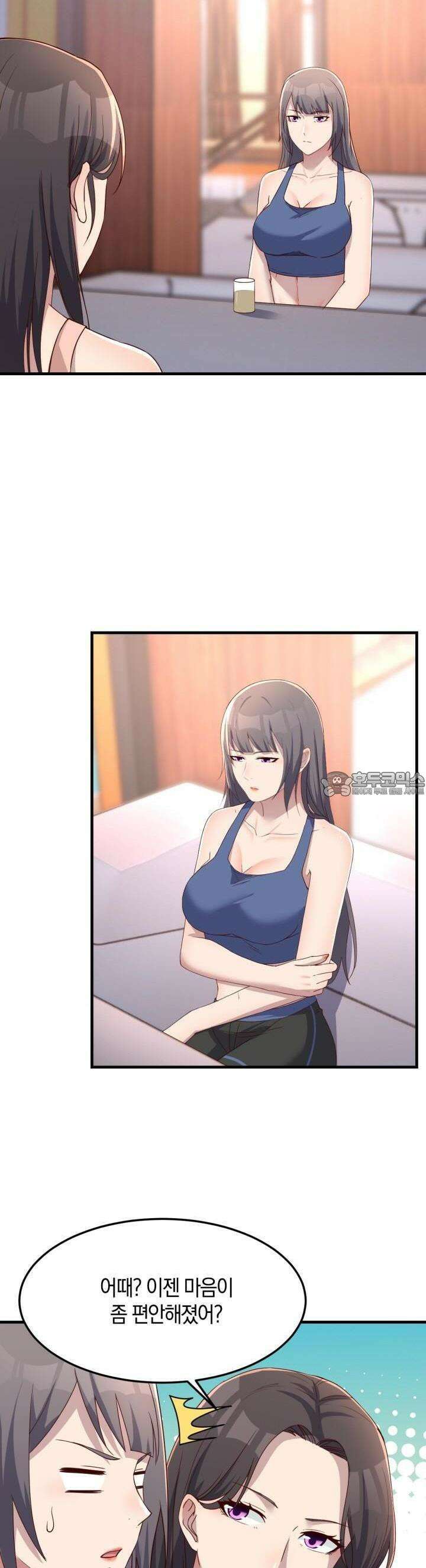 너 말고 네 동생 185화 2