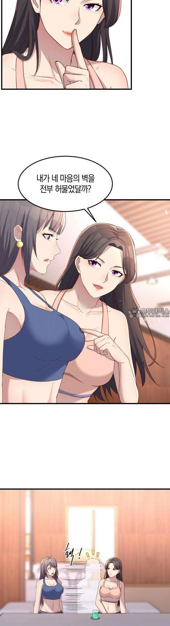 너 말고 네 동생 185화 4