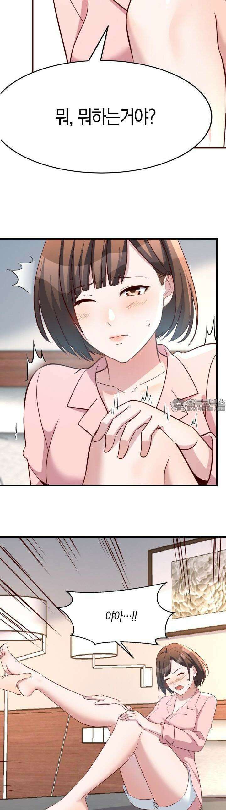 너 말고 네 동생 192화 2