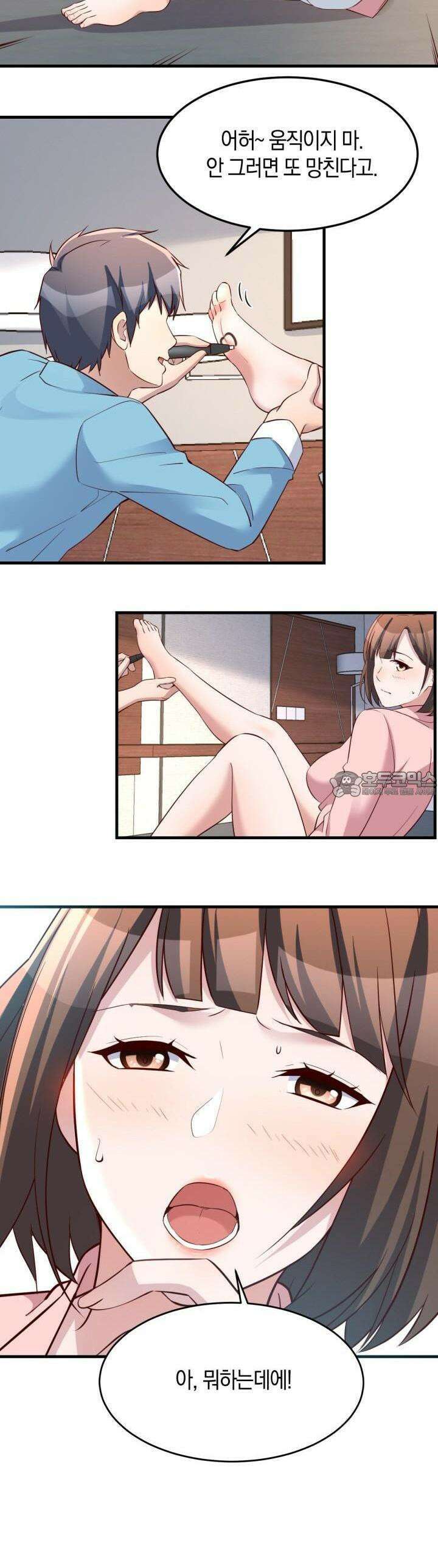너 말고 네 동생 192화 3