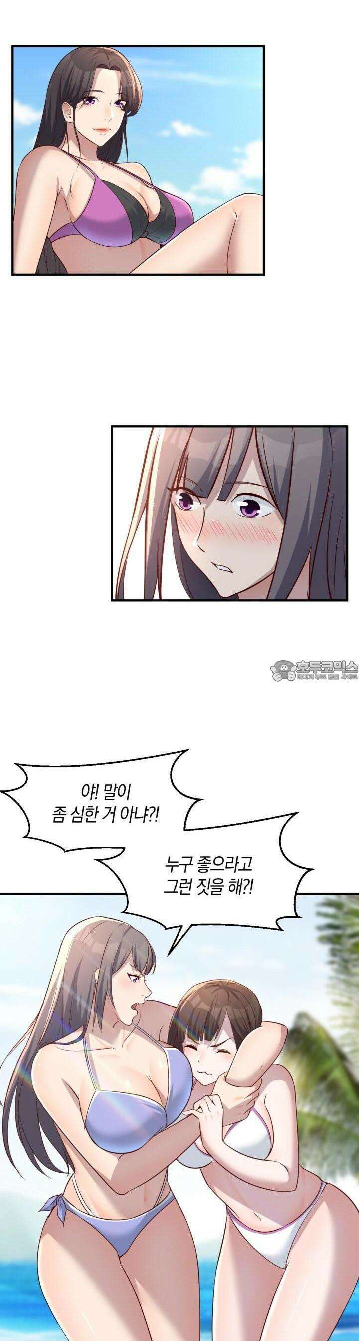 너 말고 네 동생 207화 3