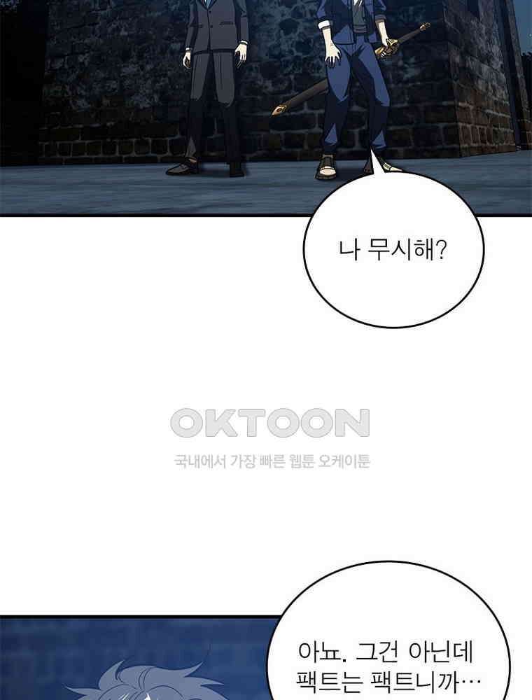 흙수저에서 최강 투신으로 166화 4