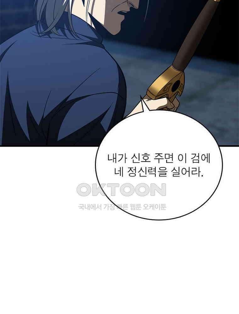 흙수저에서 최강 투신으로 166화 7