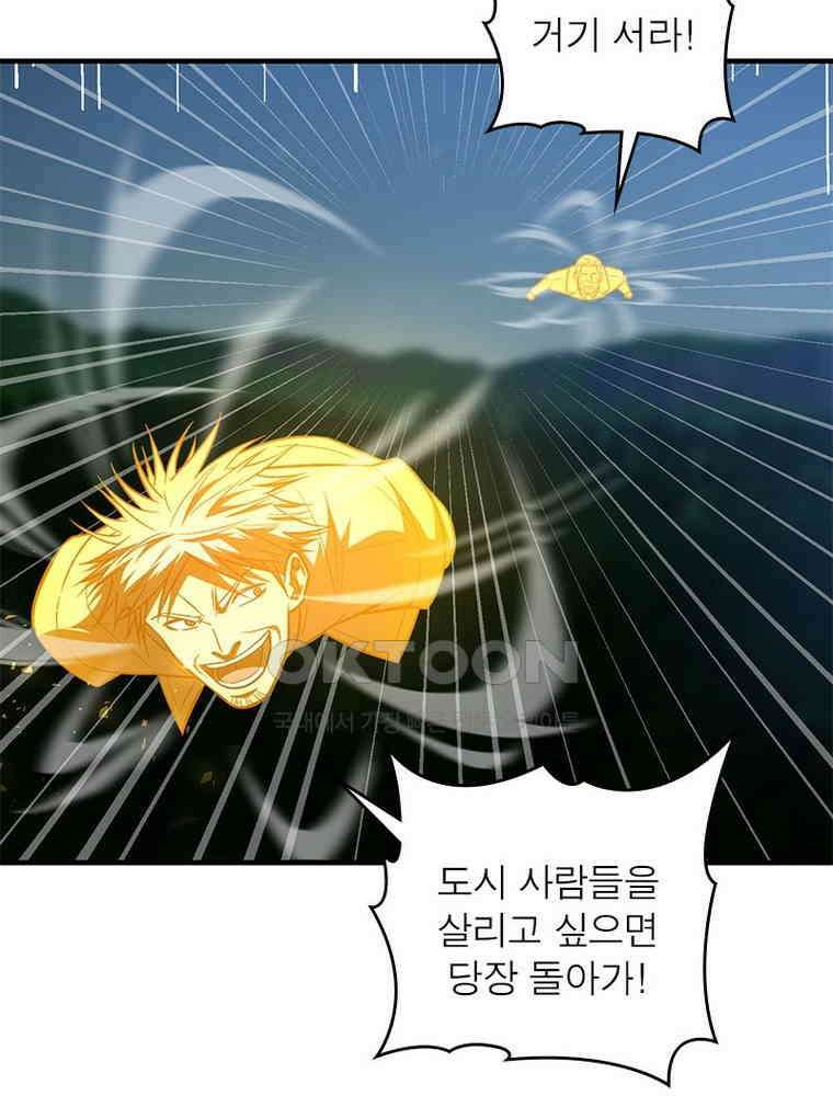 흙수저에서 최강 투신으로 166화 11