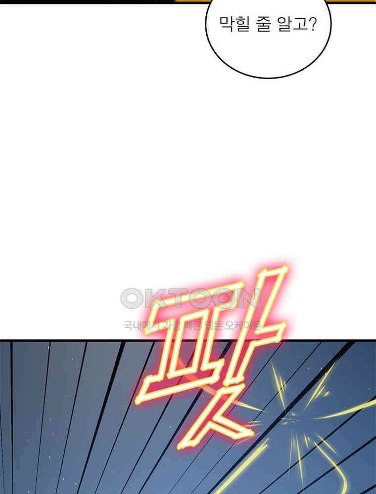 흙수저에서 최강 투신으로 166화 13