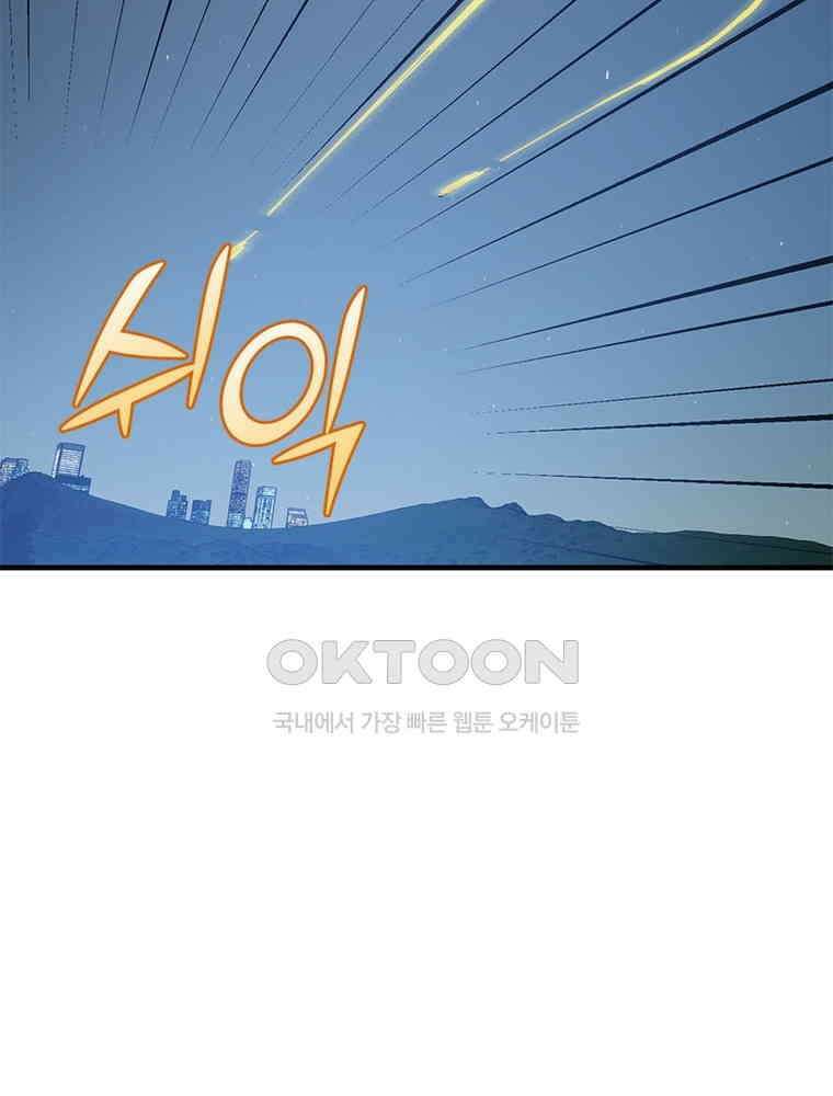 흙수저에서 최강 투신으로 166화 14