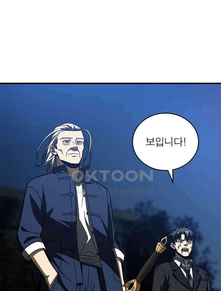 흙수저에서 최강 투신으로 166화 15