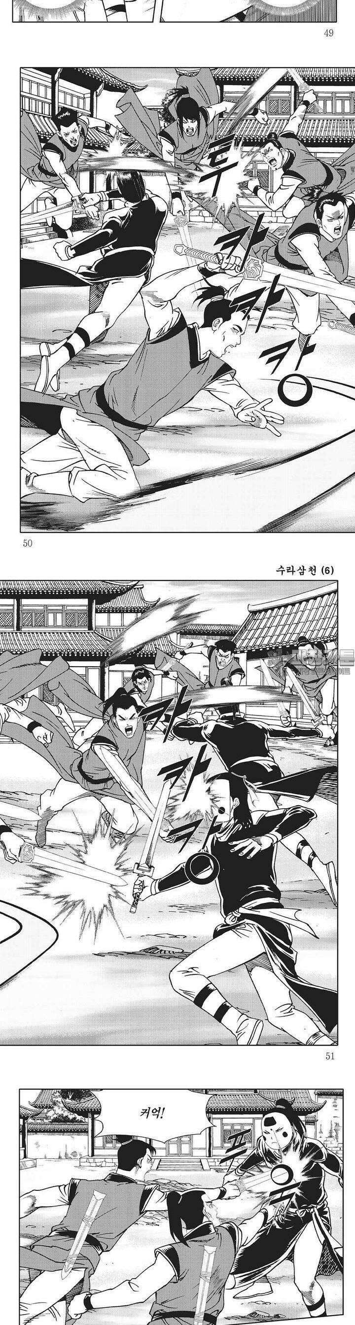 수라삼천 6권 18