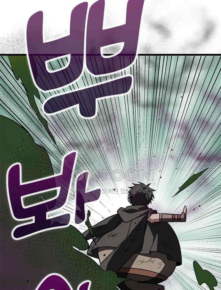 흙수저에서 최강 투신으로 193화 8