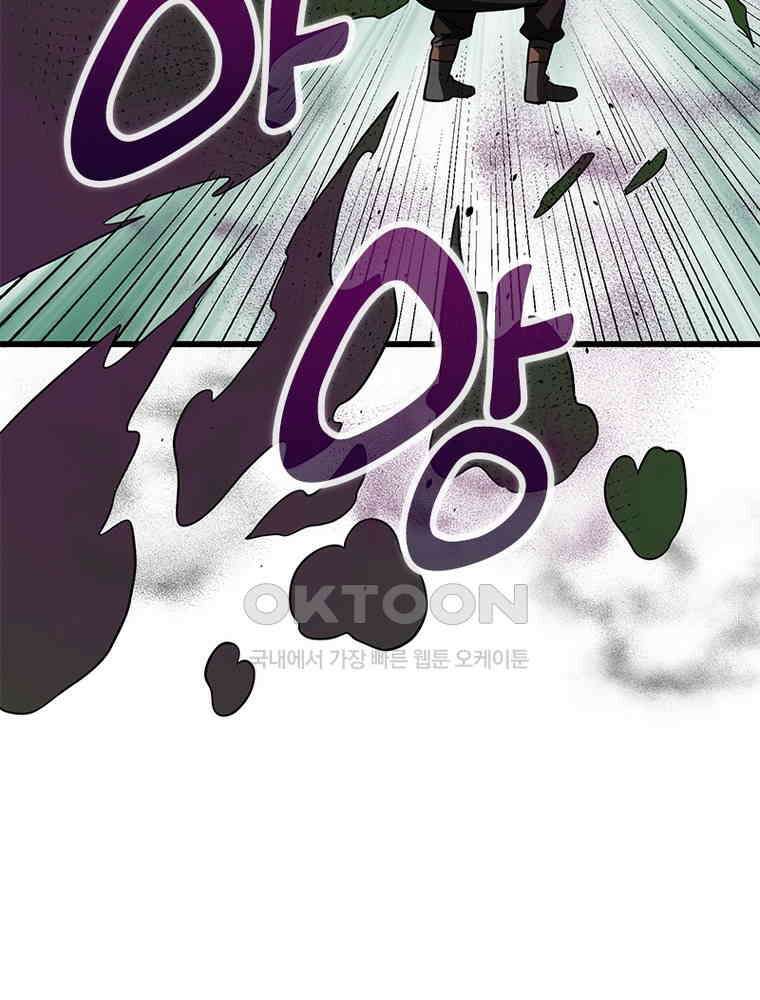 흙수저에서 최강 투신으로 193화 9
