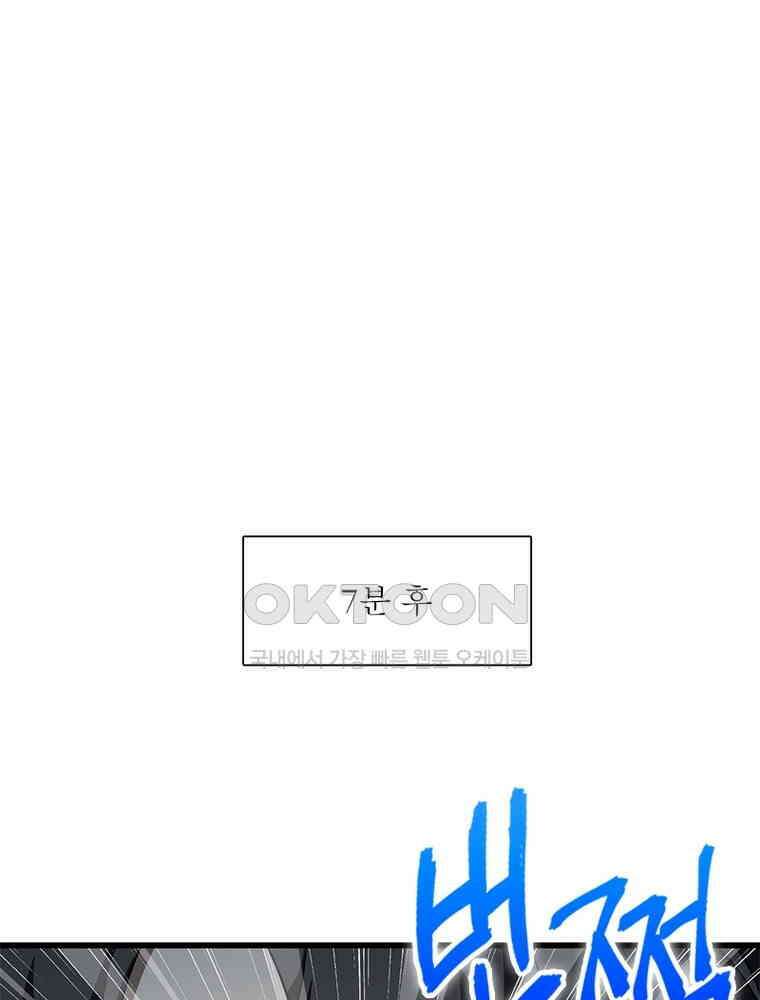흙수저에서 최강 투신으로 193화 15