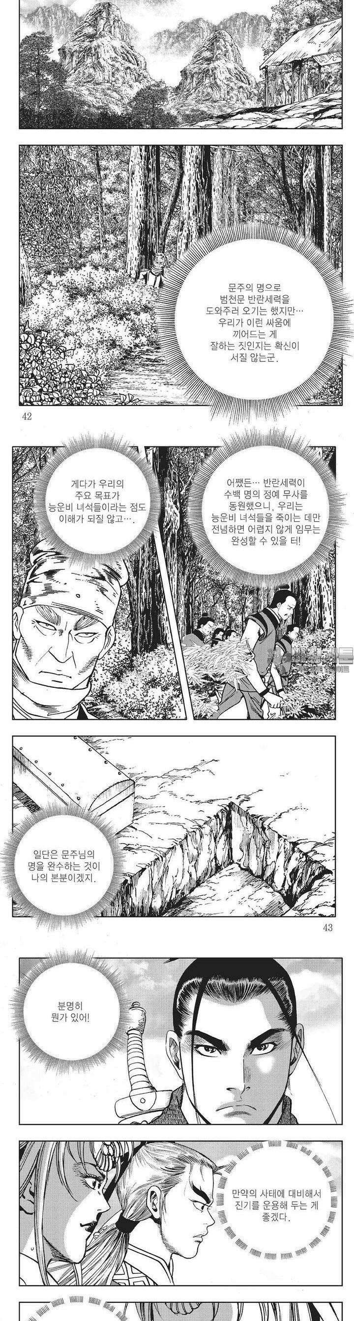 수라삼천 21권 15