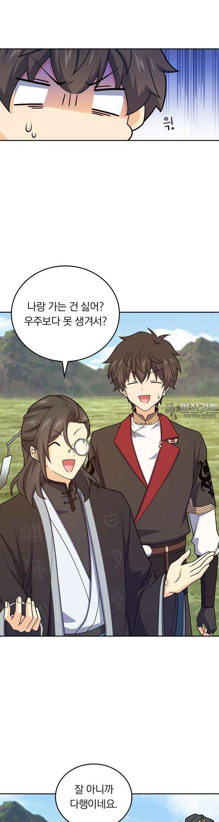 악역 플레이어는 강해지고 싶다 701화 11