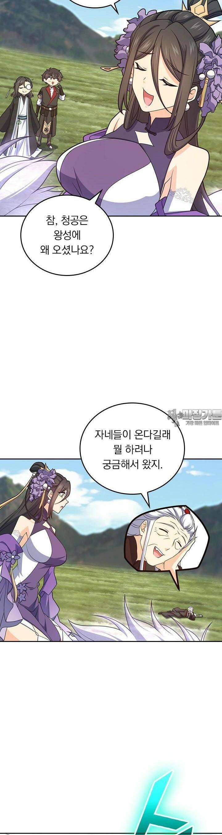 악역 플레이어는 강해지고 싶다 701화 12