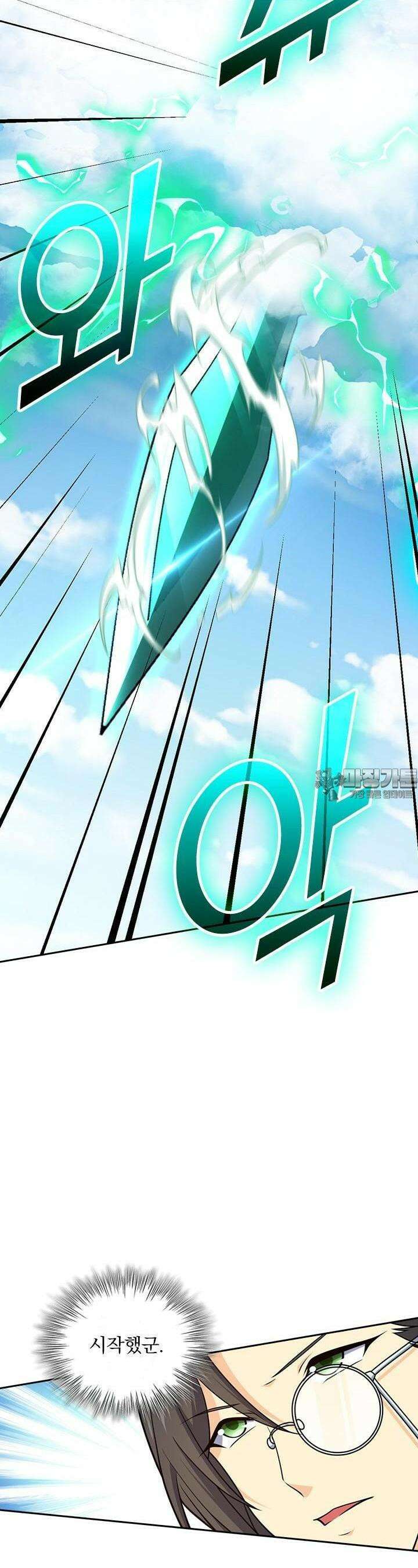 악역 플레이어는 강해지고 싶다 701화 13