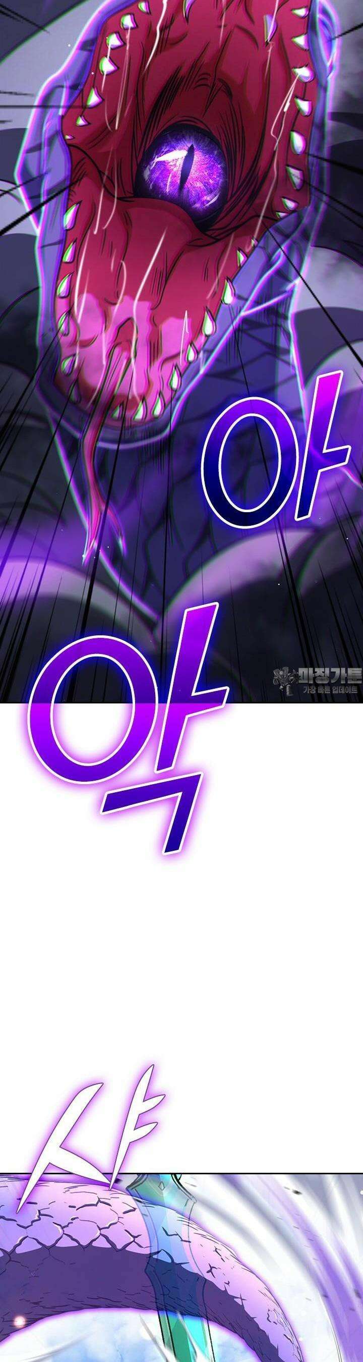 악역 플레이어는 강해지고 싶다 701화 20