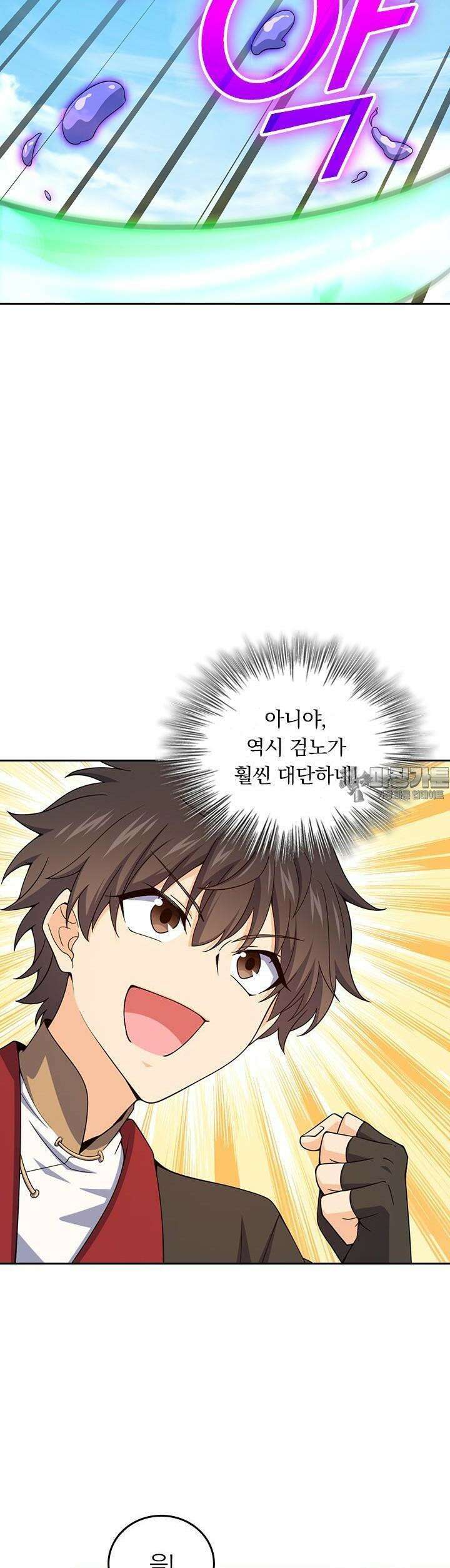악역 플레이어는 강해지고 싶다 701화 25