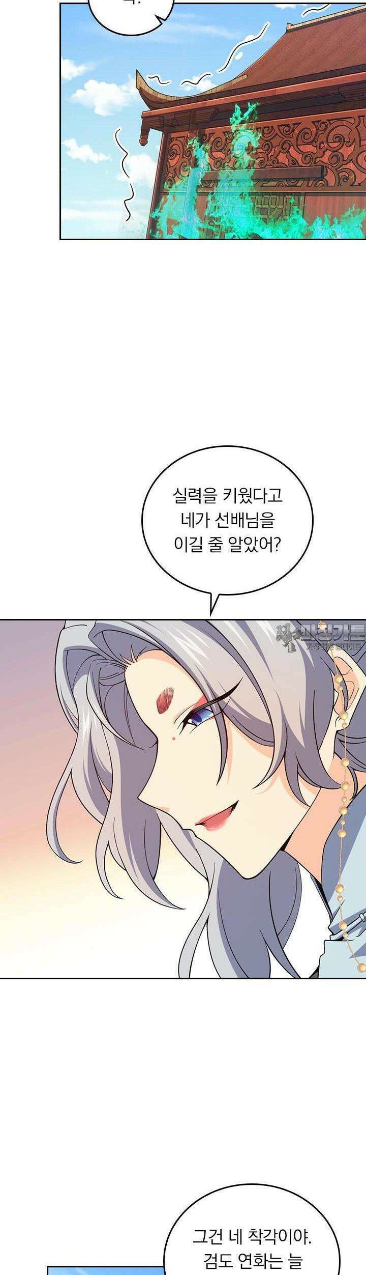 악역 플레이어는 강해지고 싶다 701화 26