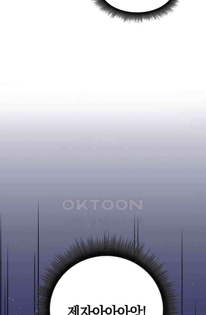 야쿠자 청소부 1화 6