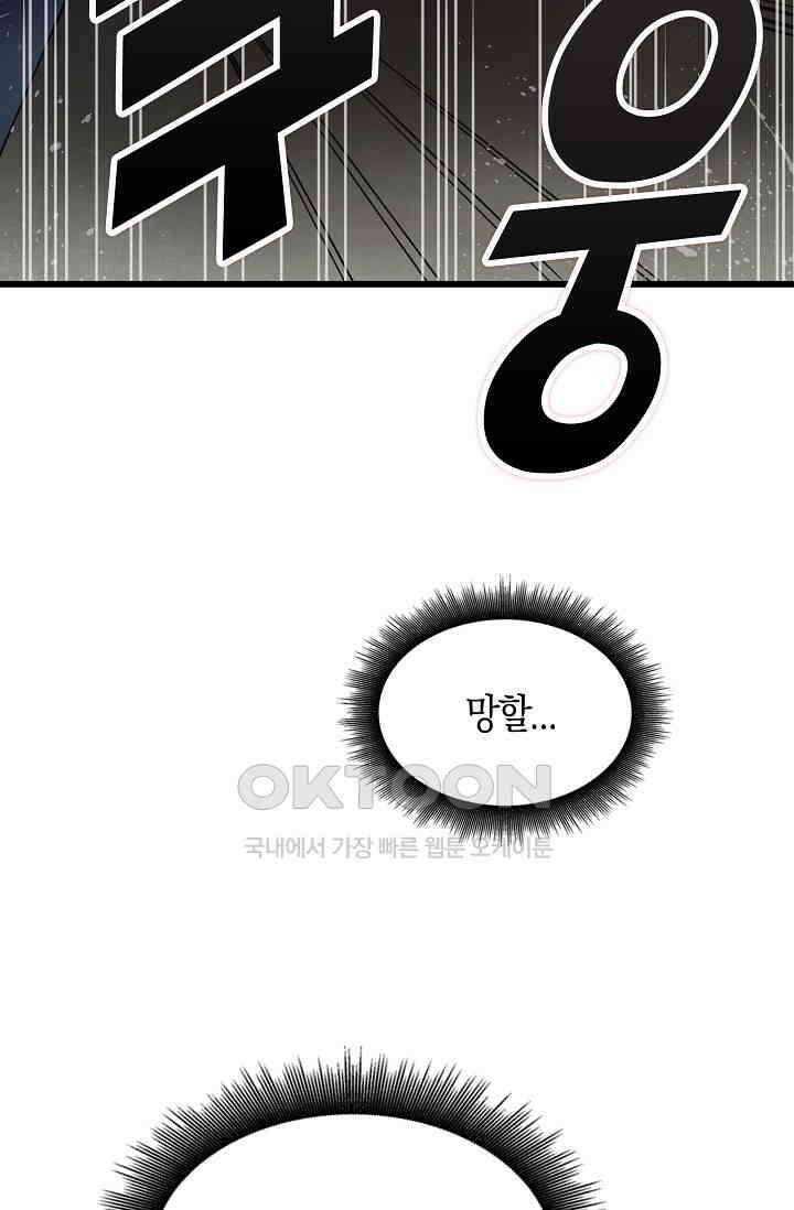 야쿠자 청소부 1화 8