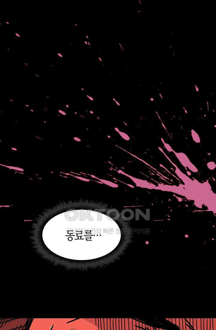야쿠자 청소부 1화 14