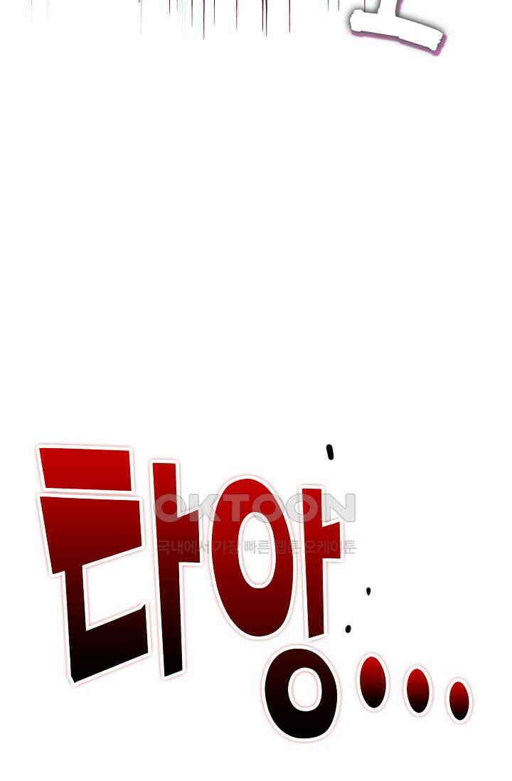 야쿠자 청소부 1화 18