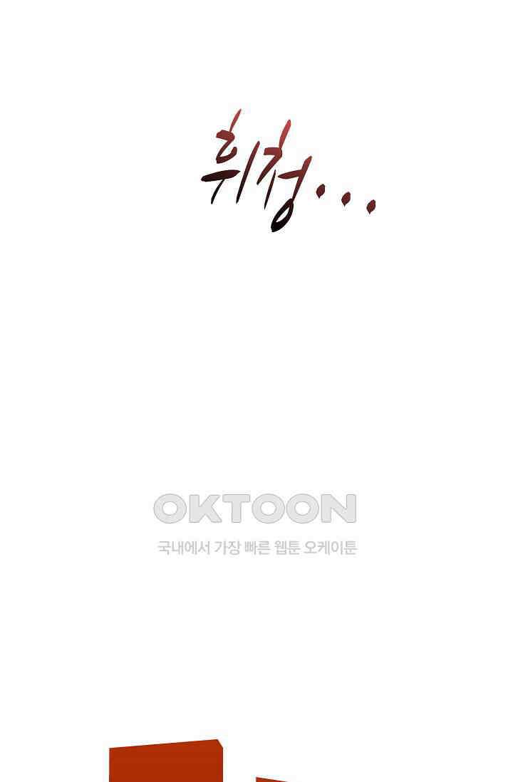 야쿠자 청소부 1화 20