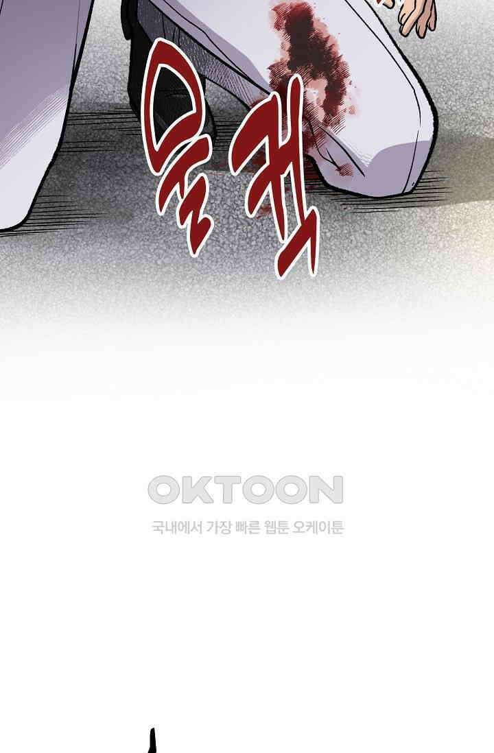 야쿠자 청소부 1화 24