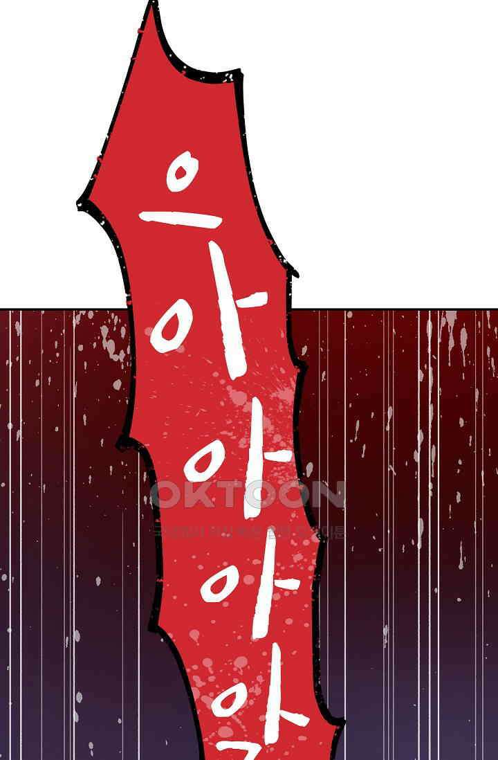 야쿠자 청소부 1화 25