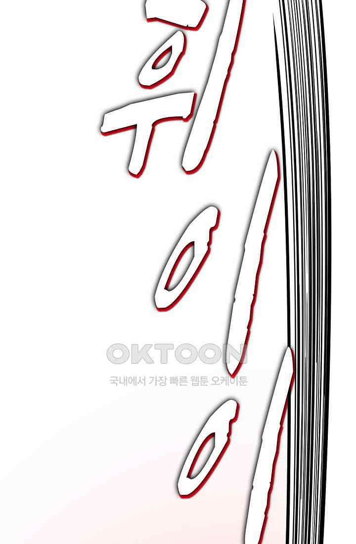 야쿠자 청소부 1화 33