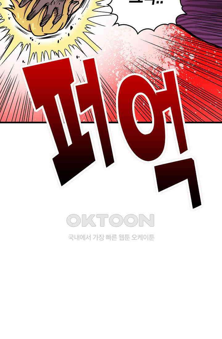 야쿠자 청소부 1화 36