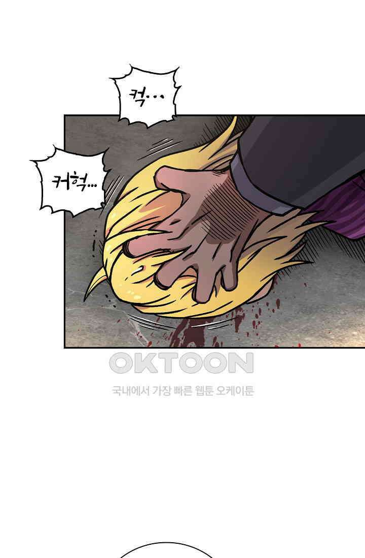 야쿠자 청소부 1화 37