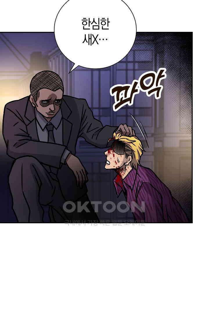 야쿠자 청소부 1화 38