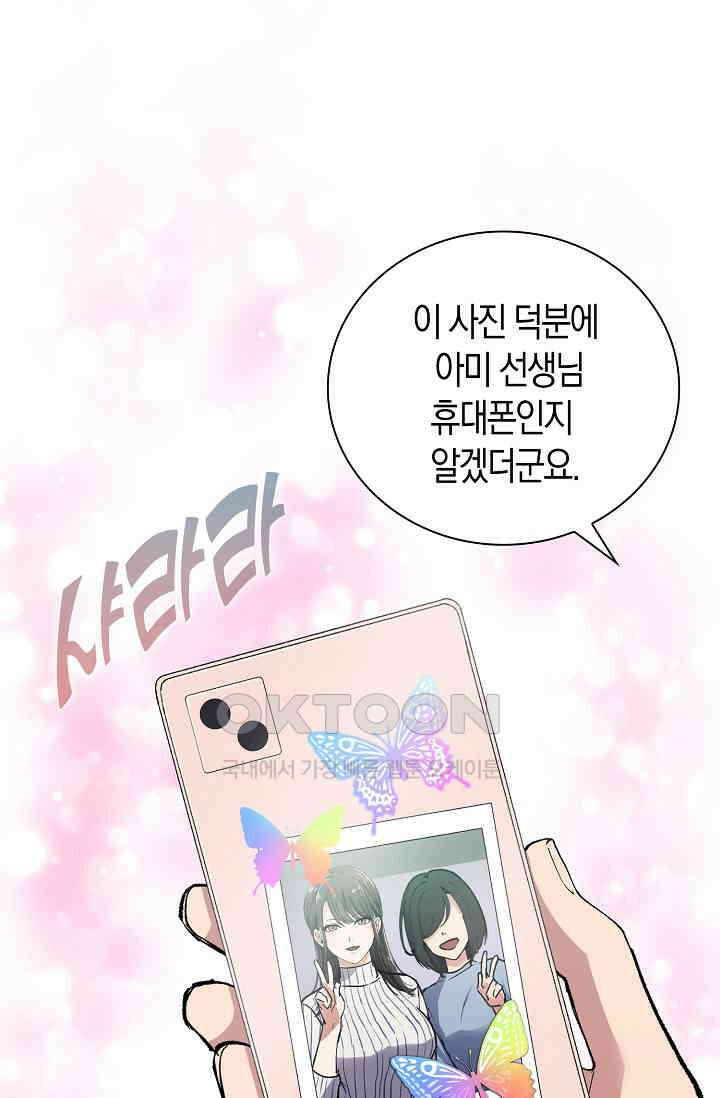 야쿠자 청소부 7화 2