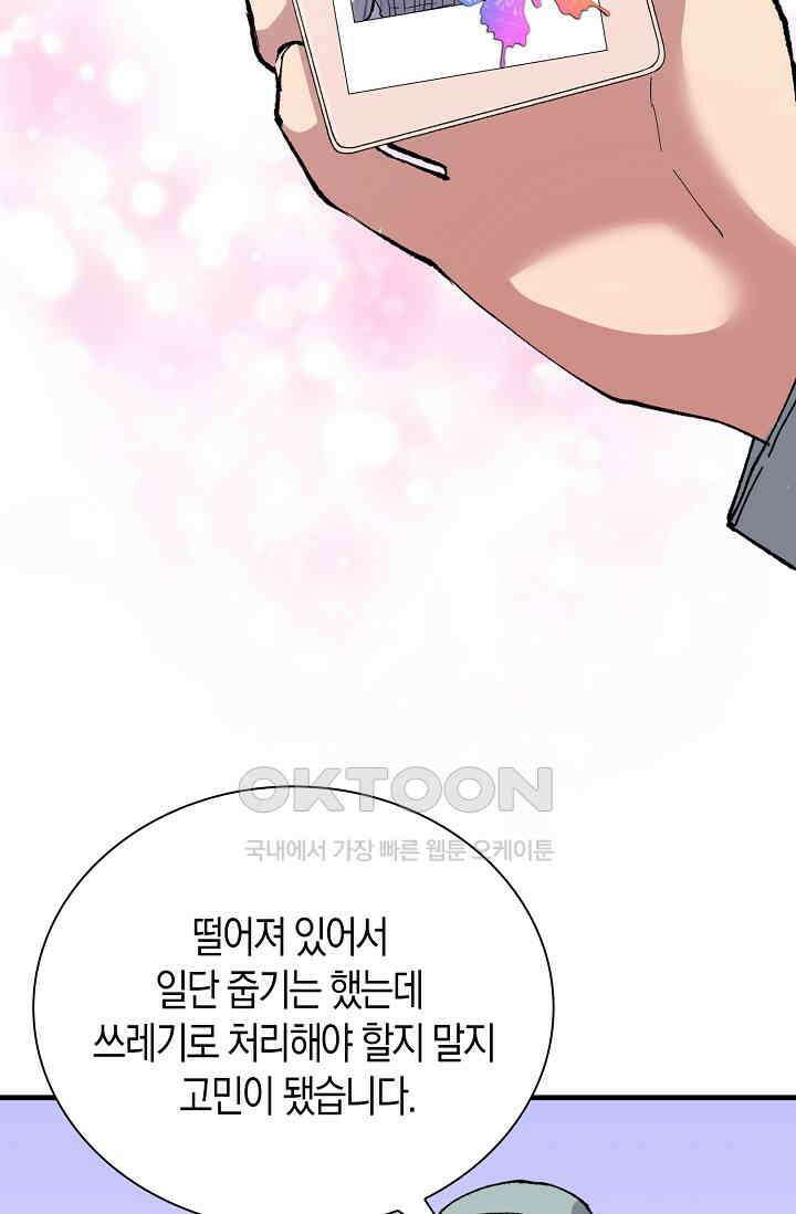 야쿠자 청소부 7화 3