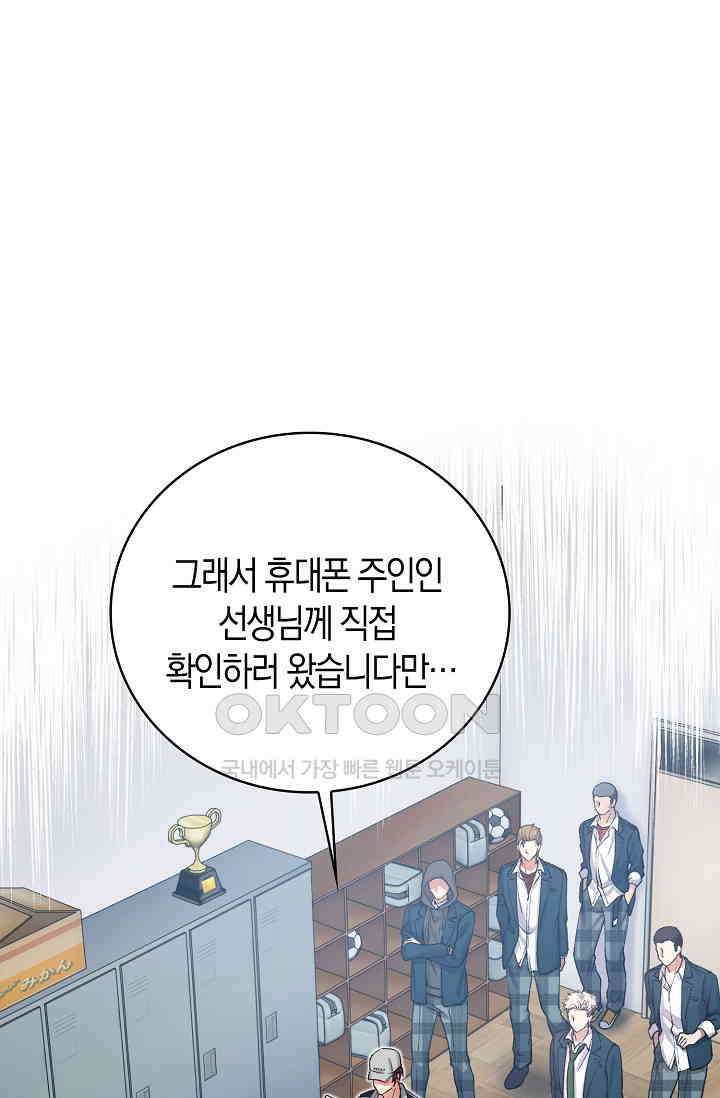 야쿠자 청소부 7화 5
